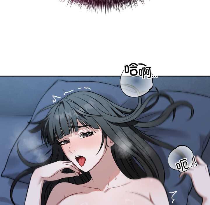 錯位的星辰第29話