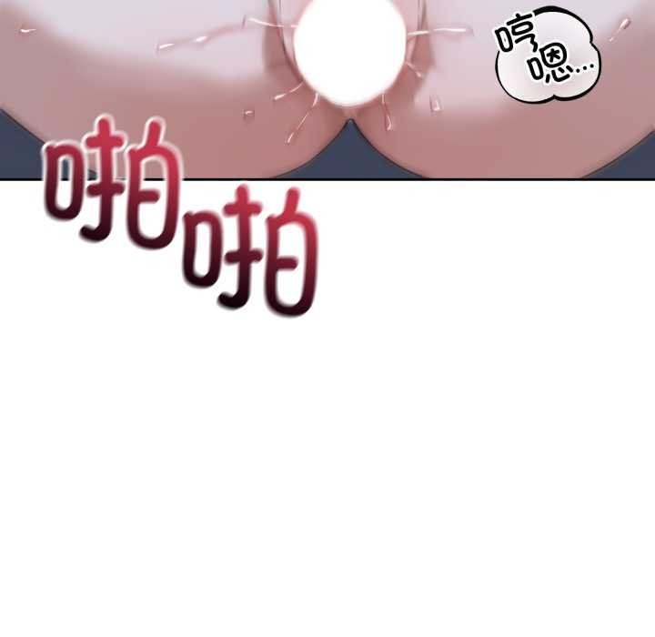 錯位的星辰第29話