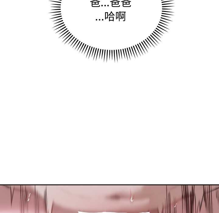 錯位的星辰第29話