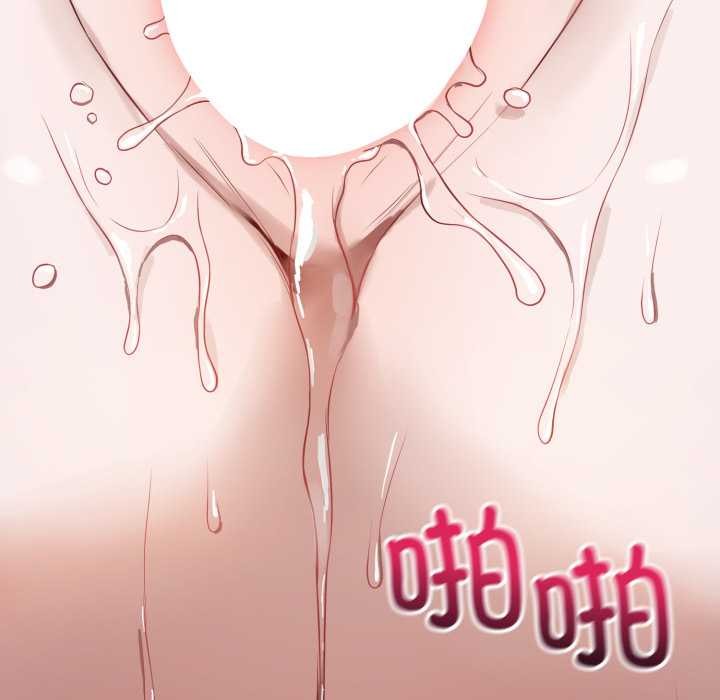 錯位的星辰第29話