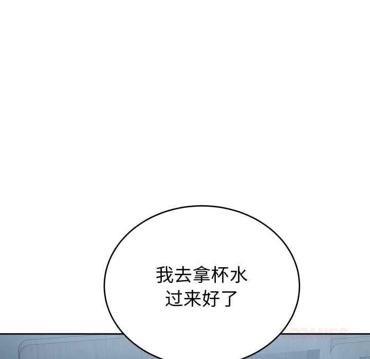 錯位的星辰第29話