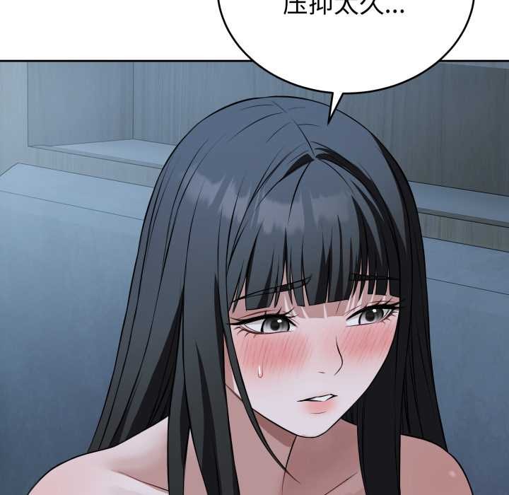 錯位的星辰第29話