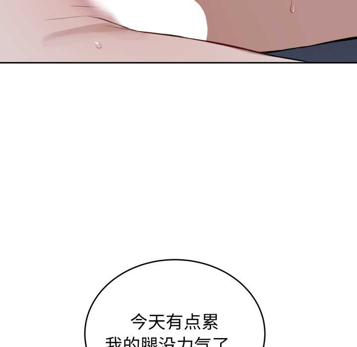 錯位的星辰第29話