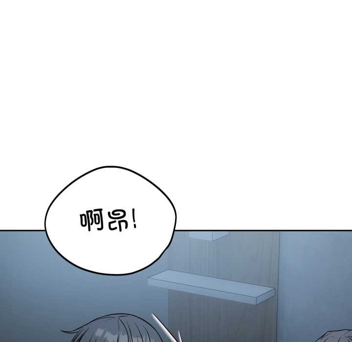 錯位的星辰第29話