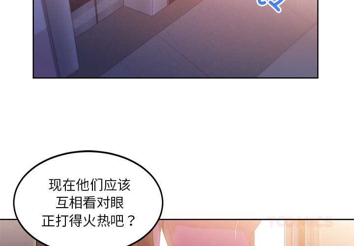 她的直播間第45話