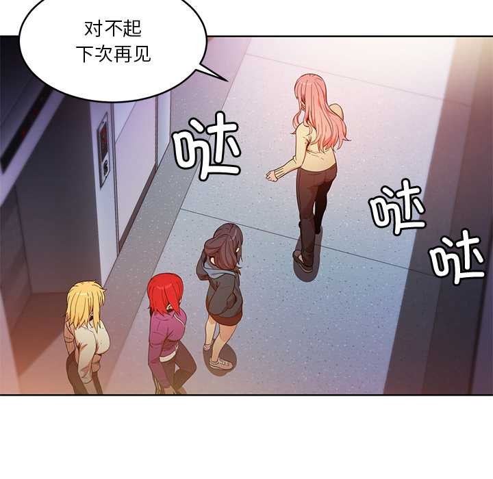 她的直播間第45話