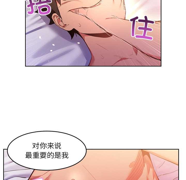 她的直播間第45話