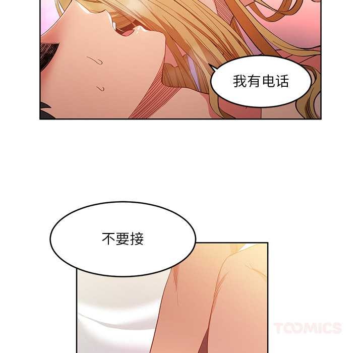 她的直播間第45話