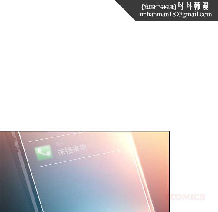 她的直播間第45話