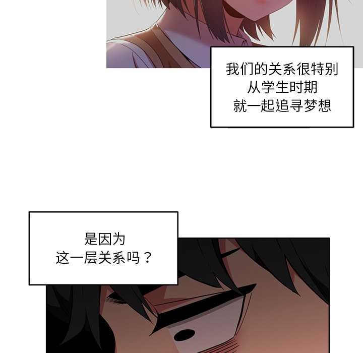 她的直播間第45話