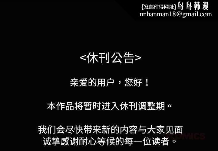 難言之秘停載公告