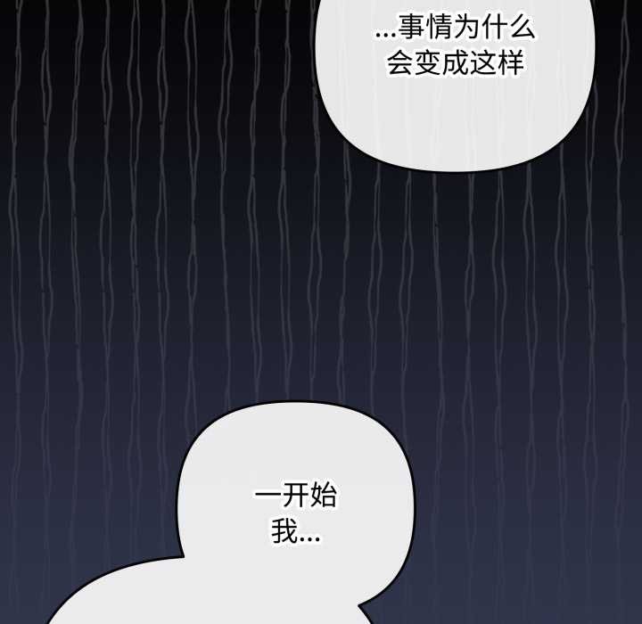 愛上你也好第48話