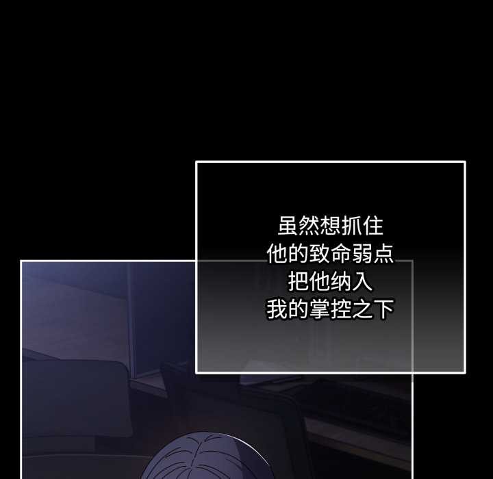 愛上你也好第48話