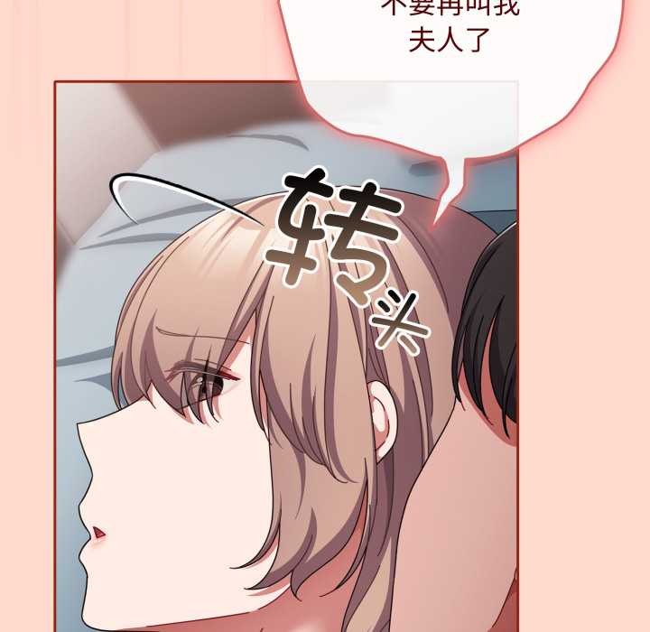 愛上你也好第48話