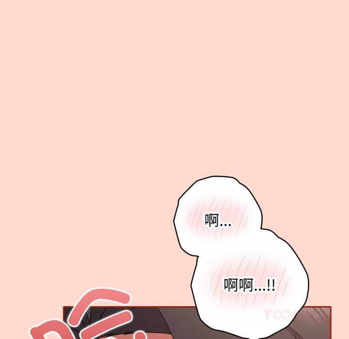 愛上你也好第48話