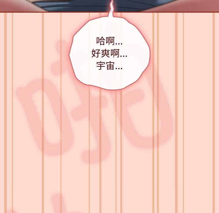 愛上你也好第48話