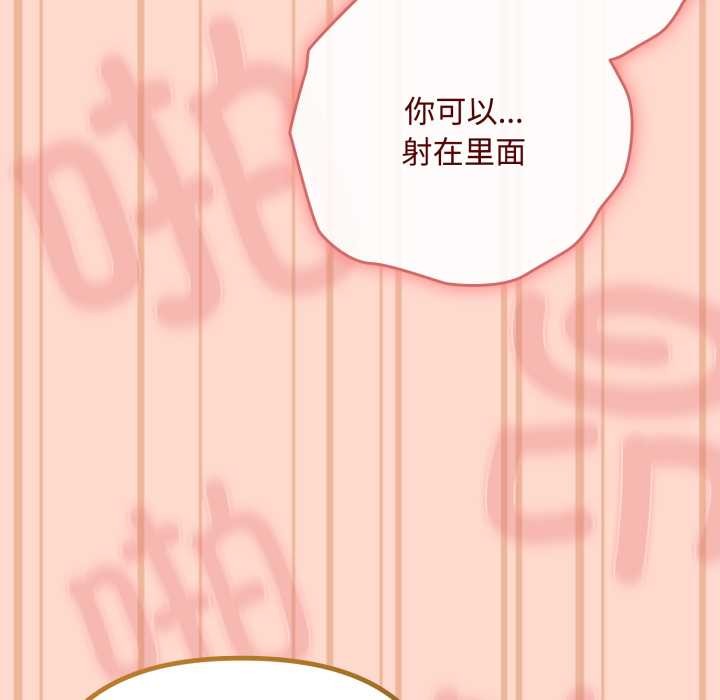 愛上你也好第48話