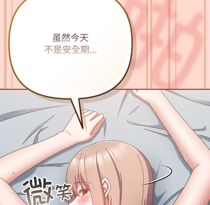 愛上你也好第48話