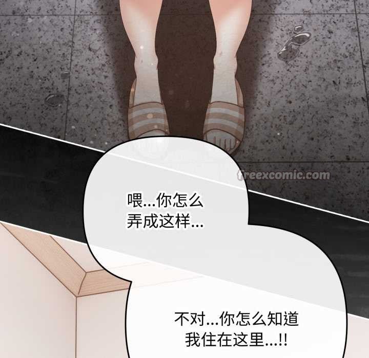 愛上你也好第48話