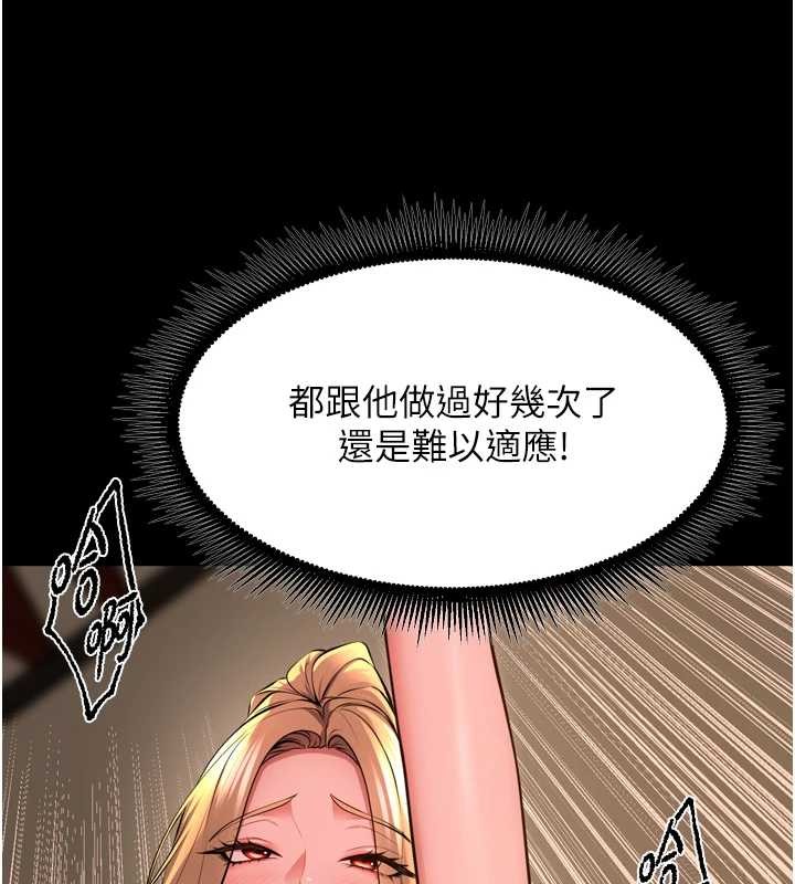 狱火重生第51話-我也想取悅你的肉體