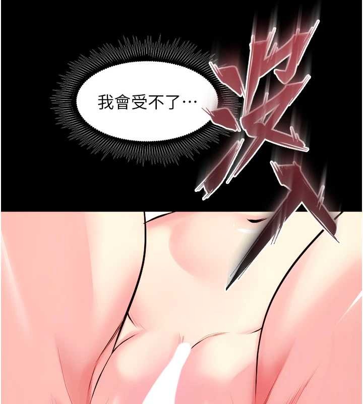 狱火重生第51話-我也想取悅你的肉體