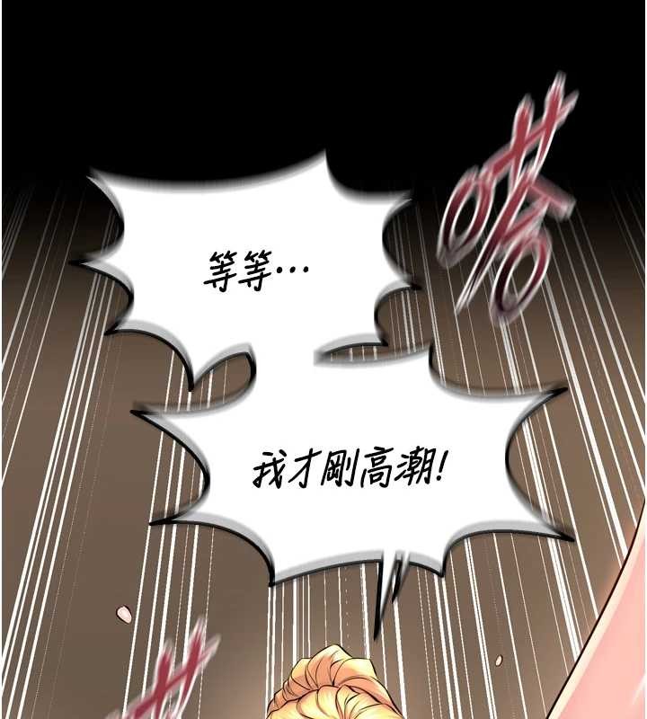 狱火重生第51話-我也想取悅你的肉體