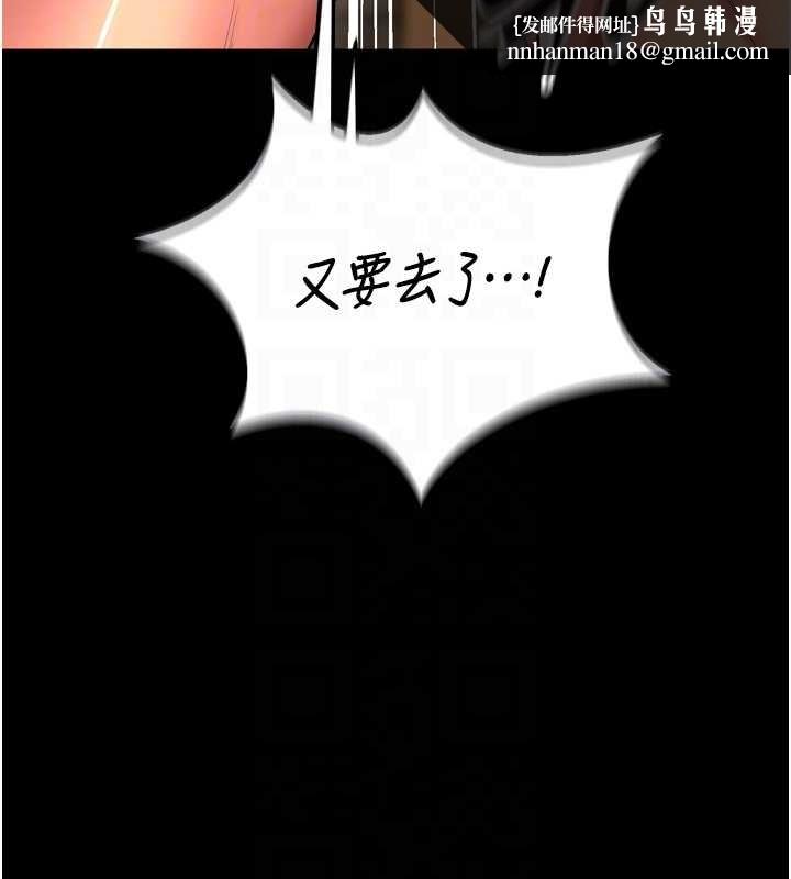 狱火重生第51話-我也想取悅你的肉體