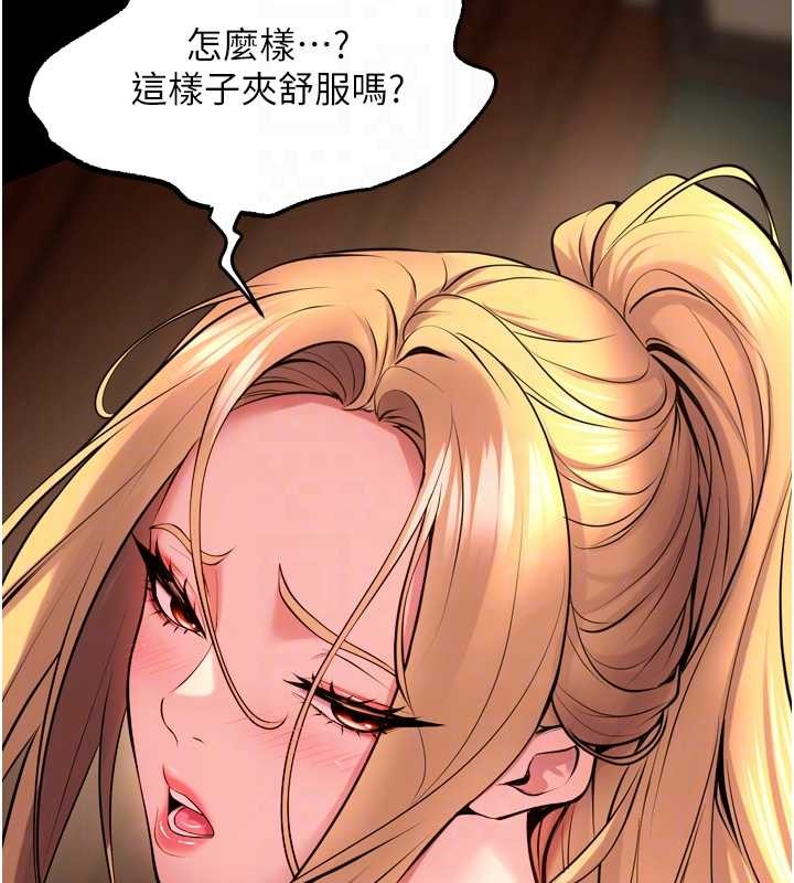 狱火重生第51話-我也想取悅你的肉體