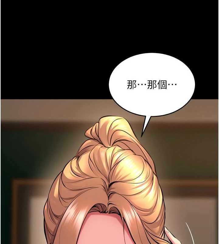 狱火重生第51話-我也想取悅你的肉體