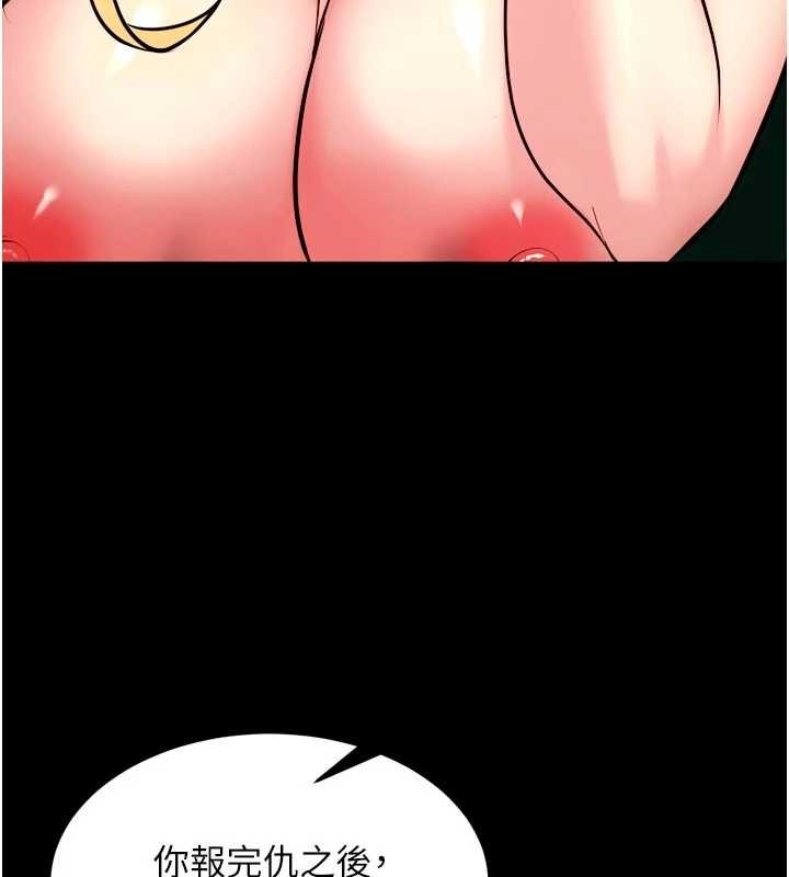 狱火重生第51話-我也想取悅你的肉體