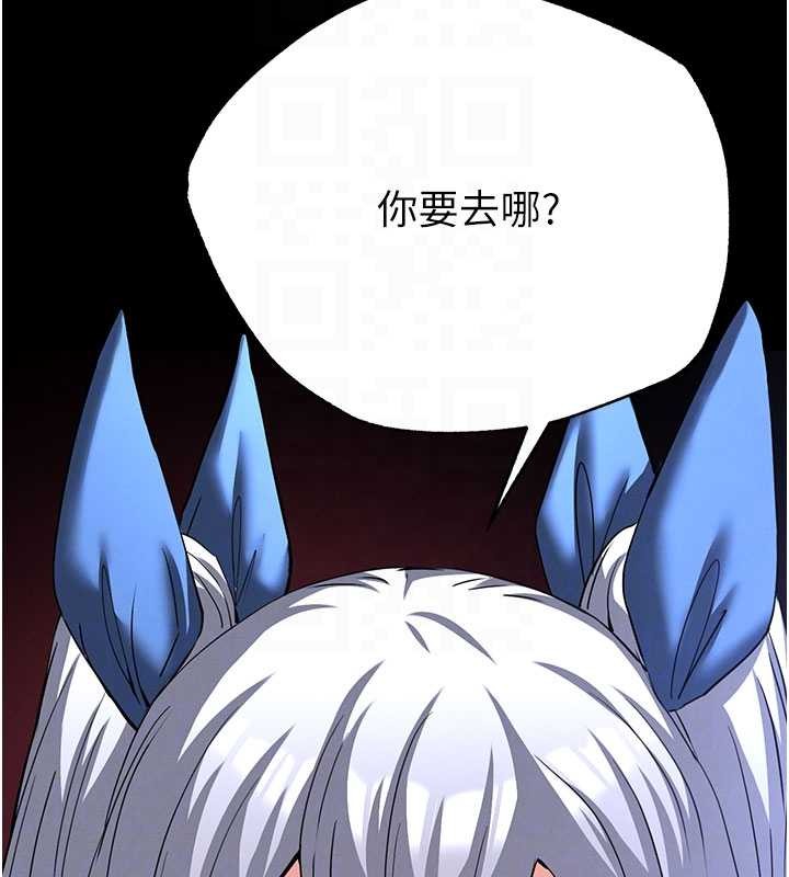 末日鵰堡第62話-對你好奇到快抓狂了