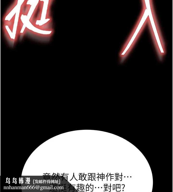 末日鵰堡第62話-對你好奇到快抓狂了