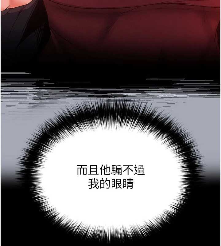 末日鵰堡第62話-對你好奇到快抓狂了