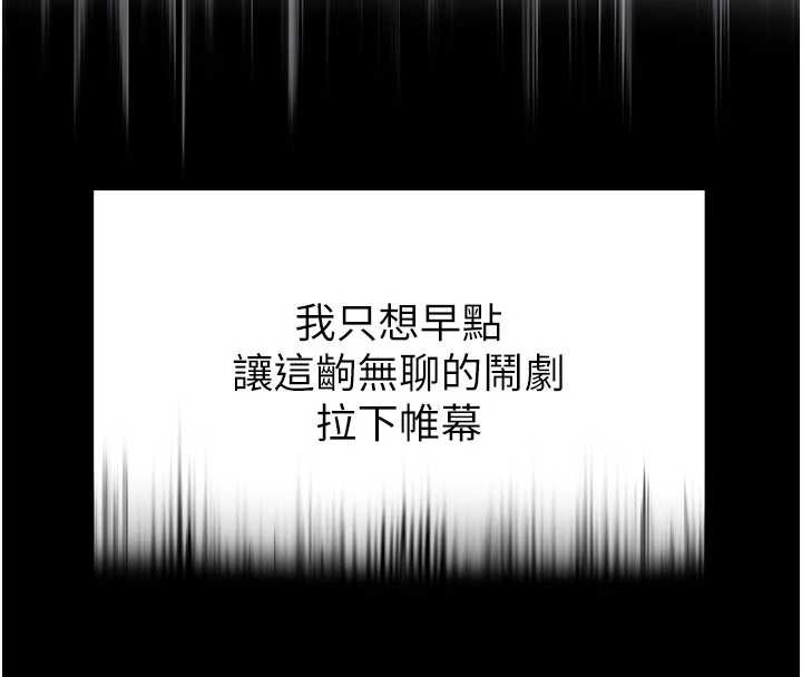 末日鵰堡第62話-對你好奇到快抓狂了