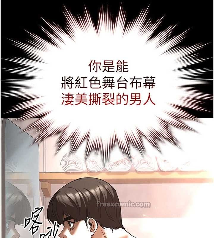 末日鵰堡第62話-對你好奇到快抓狂了