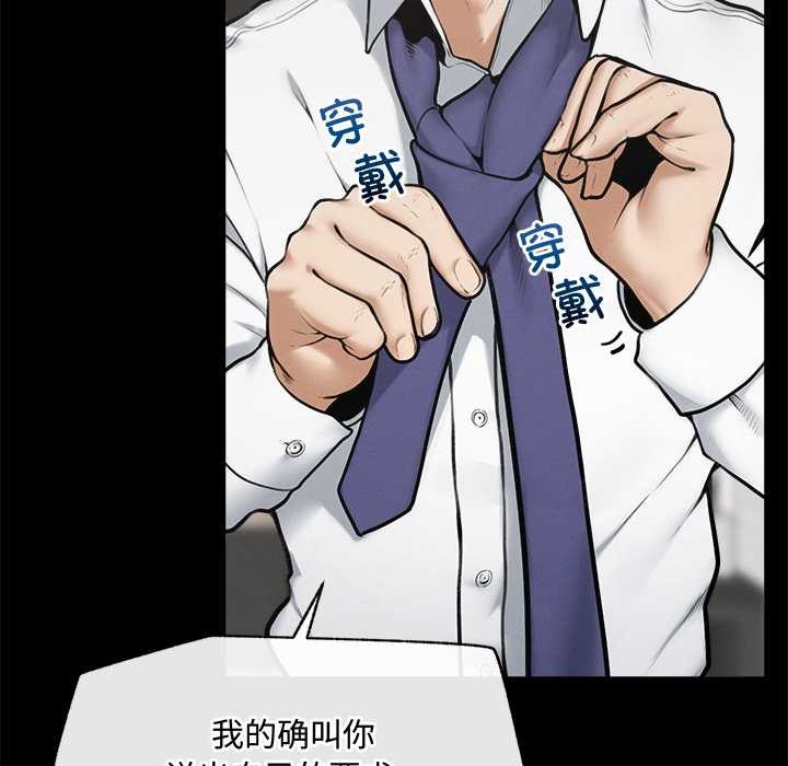 超導體覺醒第22話