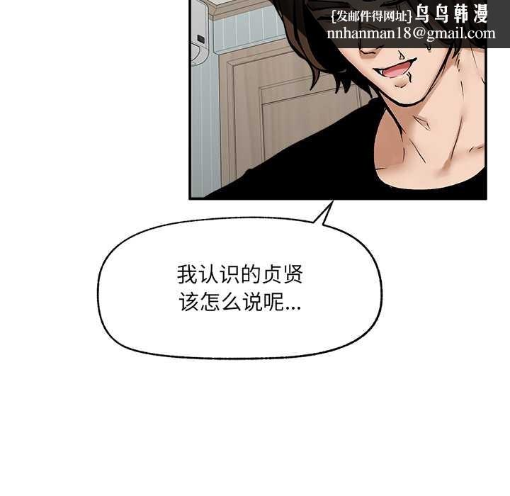 超導體覺醒第22話