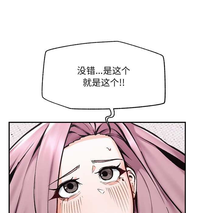 超導體覺醒第22話