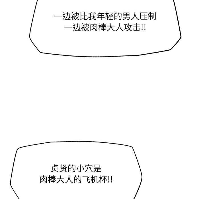 超導體覺醒第22話