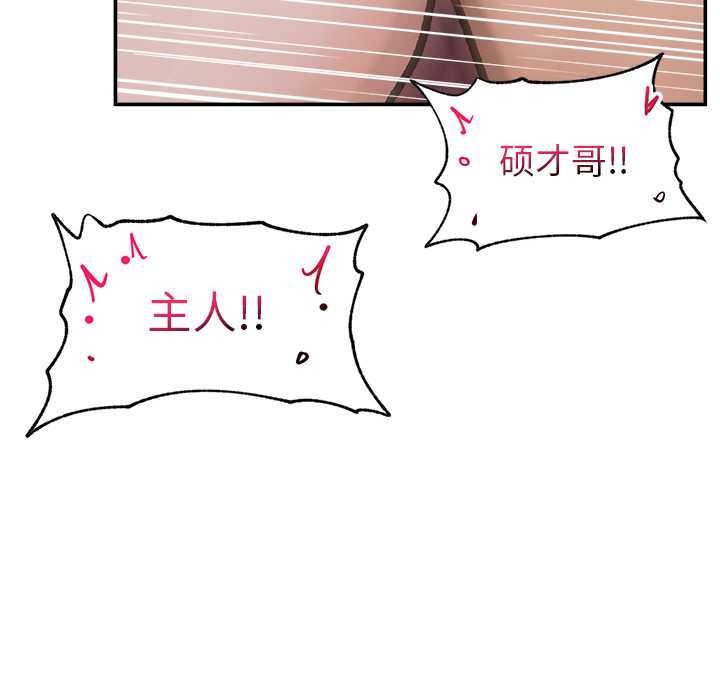 超導體覺醒第22話