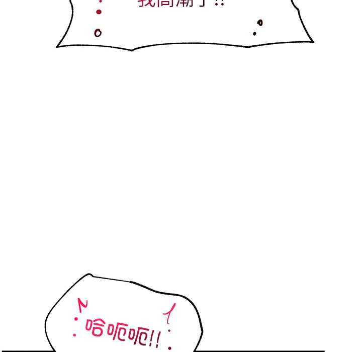 超導體覺醒第22話