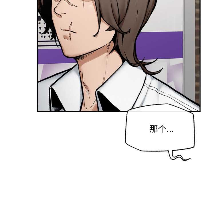 超導體覺醒第22話