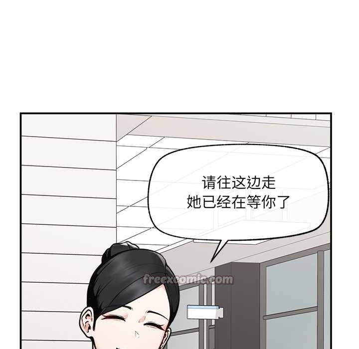 超導體覺醒第22話