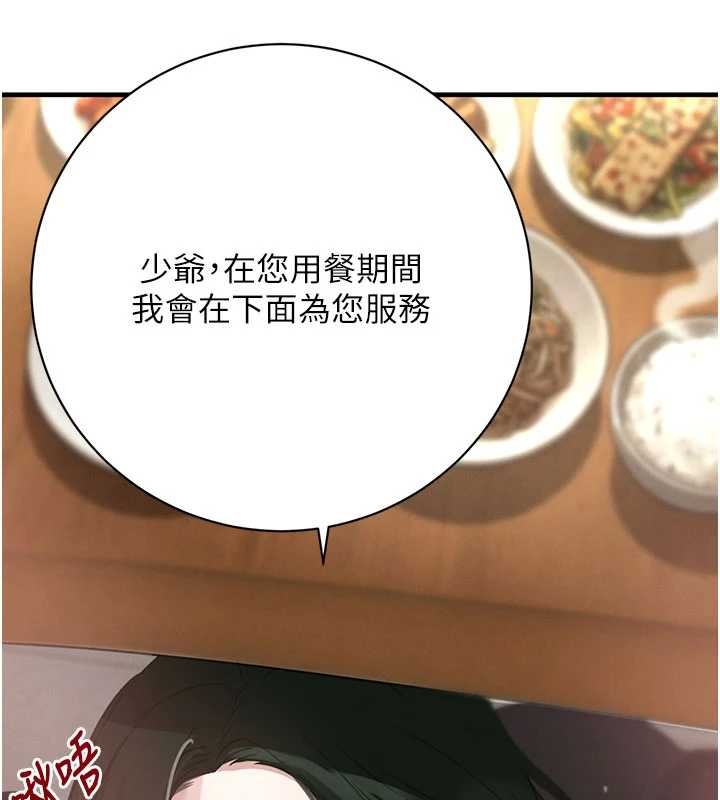 黑道千金第66話-背著枕邊人激烈交合