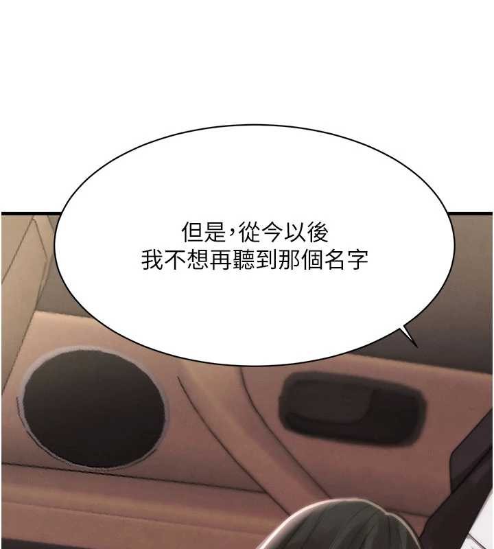 黑道千金第66話-背著枕邊人激烈交合