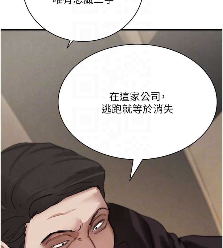 黑道千金第66話-背著枕邊人激烈交合