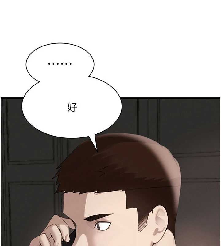 黑道千金第66話-背著枕邊人激烈交合