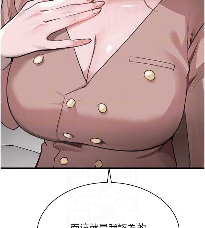 黑道千金第66話-背著枕邊人激烈交合