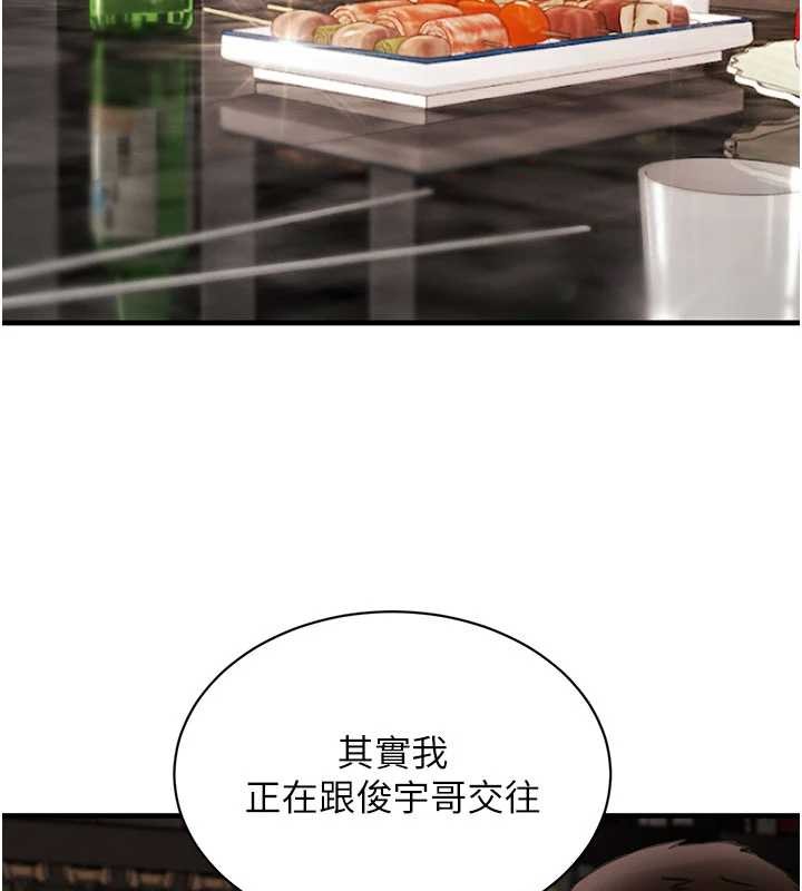 黑道千金第66話-背著枕邊人激烈交合