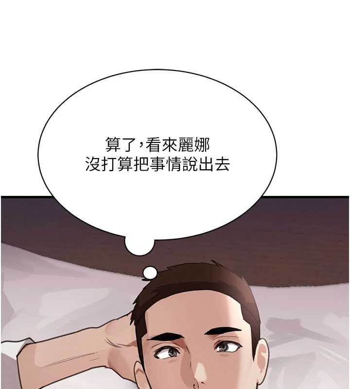 黑道千金第66話-背著枕邊人激烈交合